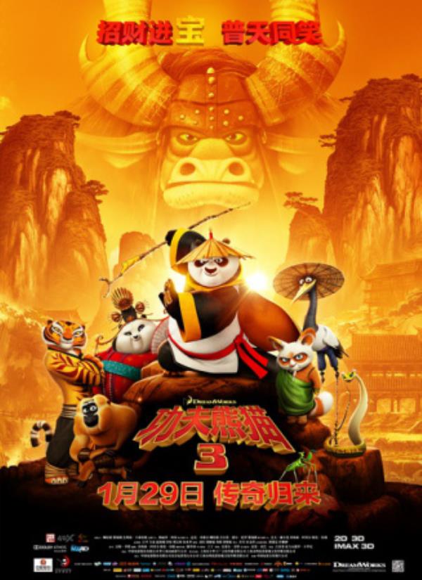 《功夫熊猫3》：从笨拙萌宝到宗师，阿宝认亲爹战天煞