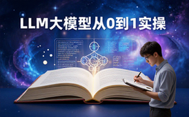 LLM大模型学习资料-适合初学者-基础实操指南-电子文档