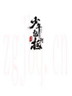 《新少年包拯》共28集_其他电视剧全集剧情文案