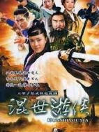 《混世游侠》共30集_大陆电视剧全集剧情文案