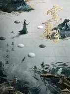 《云襄传》共36集_大陆电视剧全集剧情文案