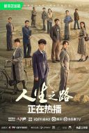 《人生路遥》共37集_2023大陆电视剧全集剧情文案
