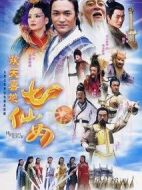 《欢天喜地七仙女》共38集_2005大陆电视剧全集剧情文案