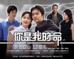 《你是我的命》共25集_2019韩国电视剧全集剧情文案