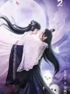 《通灵妃第二季》共72集_2020大陆电视剧全集剧情文案