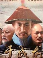 《于成龙》共40集_2017大陆电视剧全集剧情文案