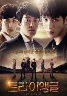 《Triangle》共26集_韩国电视剧全集剧情文案