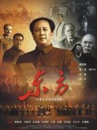 《东方》共39集_2011大陆电视剧全集剧情文案