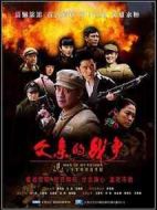 《父亲的战争》共30集_大陆电视剧全集剧情文案