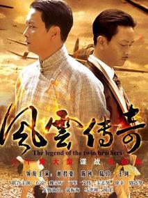 《风云传奇》共29集_大陆电视剧全集剧情文案