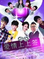 《爱情上上签》共30集_大陆电视剧全集剧情文案