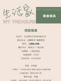 《生活家》共35集_大陆电视剧全集剧情文案