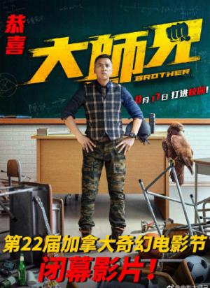 《大师兄》特种兵当老师，用拳头和真心叩开学生心门