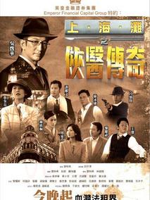 《侠医传奇》共30集_香港电视剧全集剧情文案