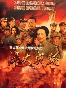 《淬火成钢》共34集_大陆电视剧全集剧情文案