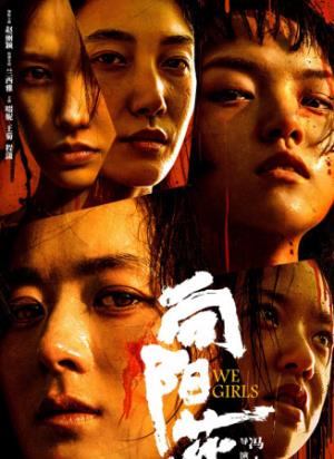《向阳·花》为救女儿锒铛入狱，出狱后她活成向阳花