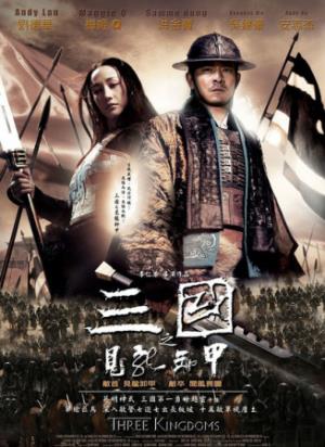 《三国之见龙卸甲》见龙卸甲：赵云最后一战，卸甲赴死只为尊严