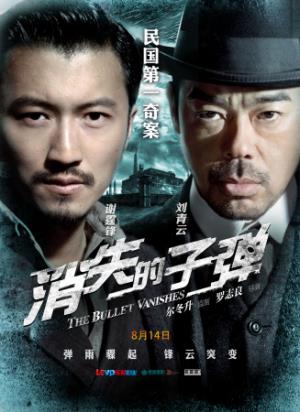 《消失的子弹》：民国兵工厂“幽灵子弹”密室杀人谜案