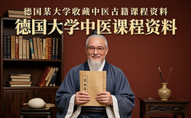 中医古籍系统学习课程资料-适初学者-入门到精通教学