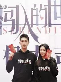 《偶然闯入的世界》共12集_其他电视剧全集剧情文案