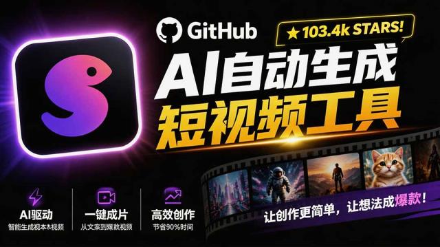 Github上 103_4k stars 项目！AI自动生成短视频工具，输入主题即可生成文案配音字幕 MoneyPrinterTurbo