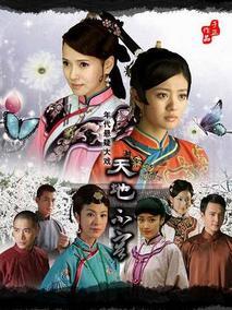《锁清秋》共35集_2009大陆电视剧全集剧情文案