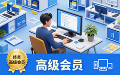 WPSOffice2026终身高级会员-通用人群-全平台适用-功能全通用-虚拟资料