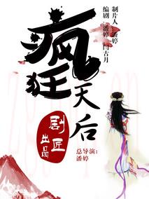 《疯狂天后》共20集_2016大陆电视剧全集剧情文案