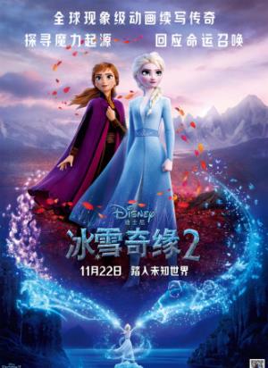 《冰雪奇缘2》：艾莎内心不安，踏上寻真相之旅