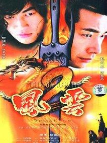 《风云2》共42集_2009香港电视剧全集剧情文案