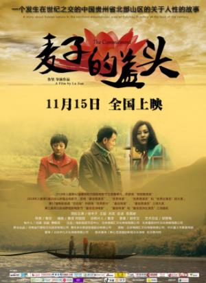 《麦子的盖头》被丈夫卖掉的她，如何夺回尊严与自由？