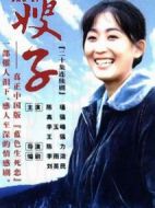 《嫂子》共20集_大陆电视剧全集剧情文案