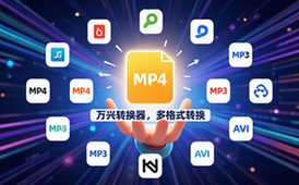 万兴全能格式转换器-办公人群-多格式转换-高效工具-软件资料