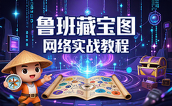 鲁班大神藏宝图项目实战教程-网赚人群-宝藏挖掘资料包