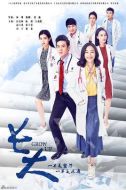 《长大》共38集_大陆电视剧全集剧情文案