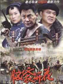 《边城汉子》共30集_大陆电视剧全集剧情文案