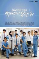 《外科医生奉达熙》共18集_韩国电视剧全集剧情文案