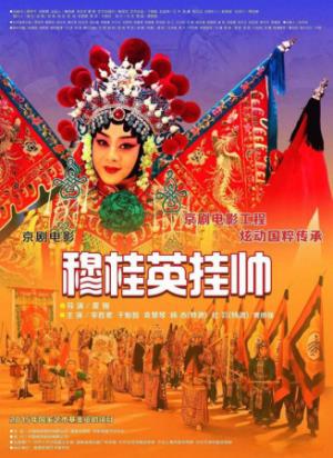 《穆桂英挂帅》穆桂英挂帅：亲儿子夺印，为何反遭绑？
