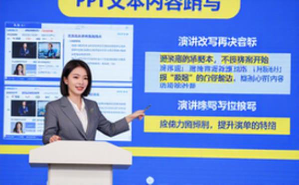 PPT文本改写演讲适用逻辑严谨内容改写服务资料