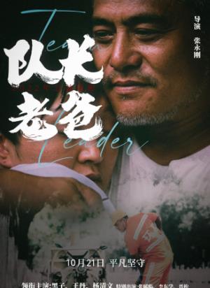 《队长老爸》环卫队长耿长胜：在生活夹缝中抢回尊严