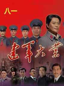 《热血军旗》共30集_2017大陆电视剧全集剧情文案