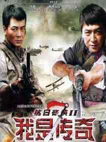 《我是传奇》共30集_2007大陆电视剧全集剧情文案
