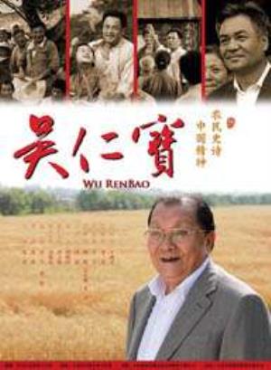 《吴仁宝》吴仁宝：从贫瘠到天下第一村的领路人