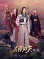 《月陨回声》共14集_其他电视剧全集剧情文案