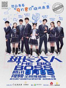 《班长大人第1季》共18集_内地电视剧全集剧情文案