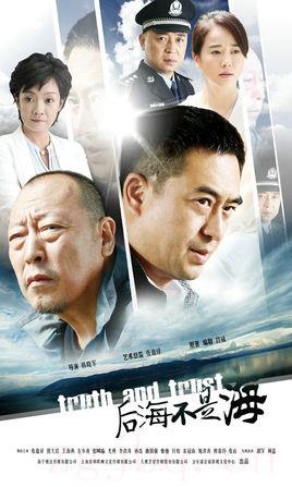 《后海不是海》共40集_2015大陆电视剧全集剧情文案