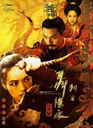 《刺客聂隐娘》：下不了手的背后，是被时代碾碎的过往