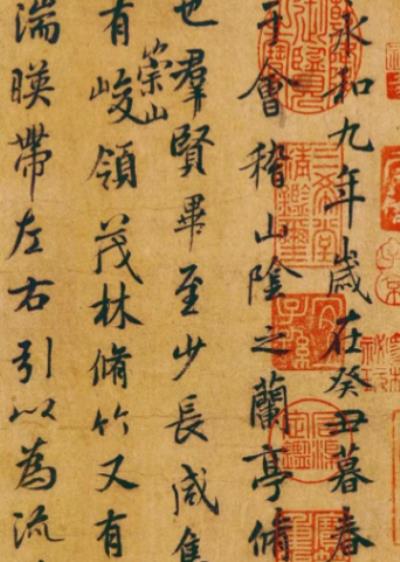 兰亭真迹今何在：解码天下第一行书的千年迷踪