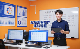 双项淘客教程-新手适用-含操作与实战技巧-课程分享