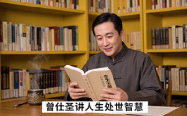 曾仕强人生大智慧资料-成人适用-含处世哲理-助提升自我
